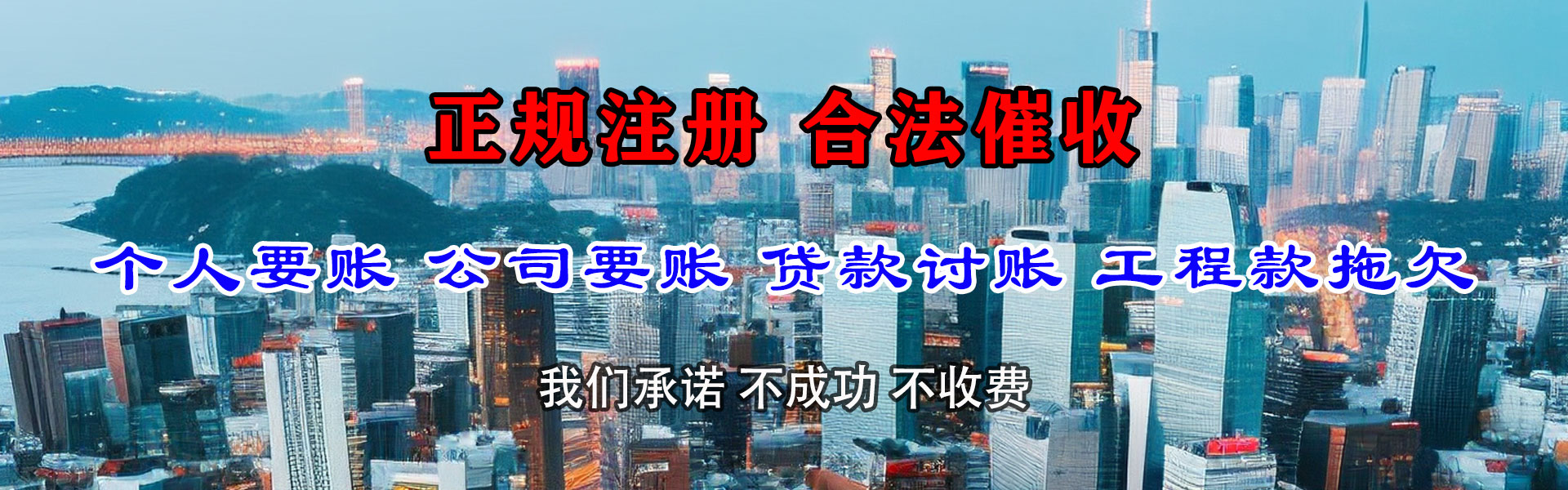 龙江收账公司